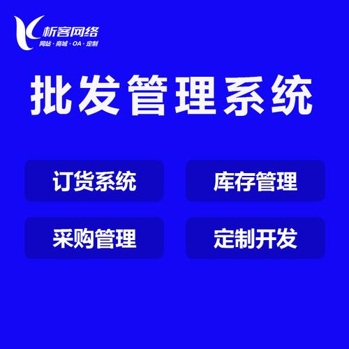 小区物业管理系统社区物业管理收费小程序开发定制物业缴费软件析客